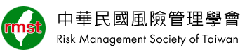 中華民國風險管理學會 - 風險管理博碩士論文獎專區 Logo